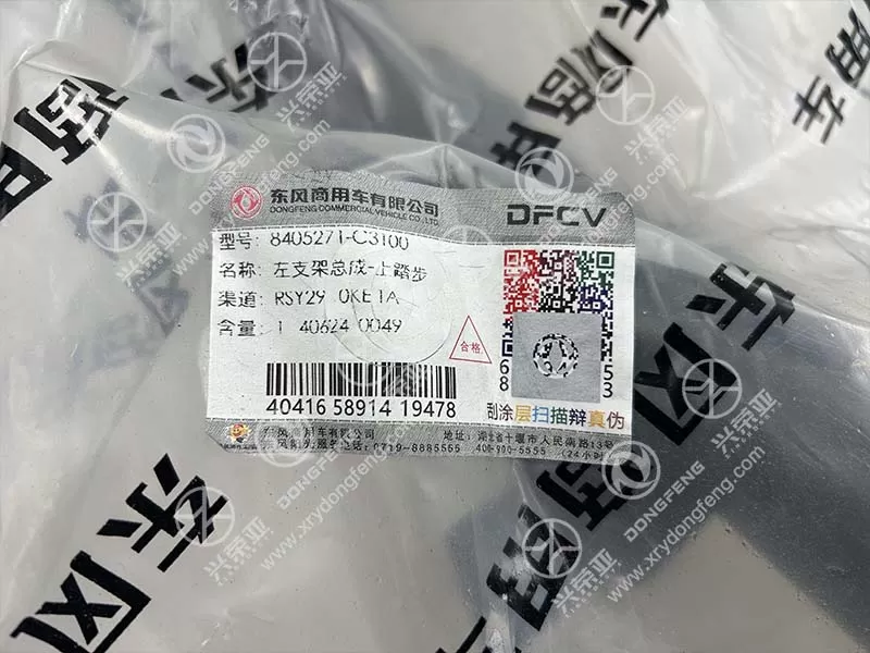 Label View Upper Step Left Bracket Assembly OE 8405271-C3100 Dongfeng KL