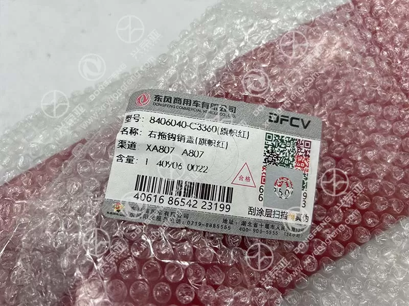 Label View Right Tow Hook Pin Cover OE 8406040-C3360 Dongfeng KL