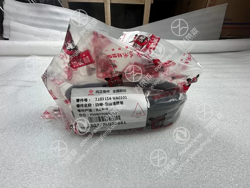 Tabletop Packaging View Fuel Tank Hoop Pad Strap OE 1101114-VA0101 Dongfeng DFAC