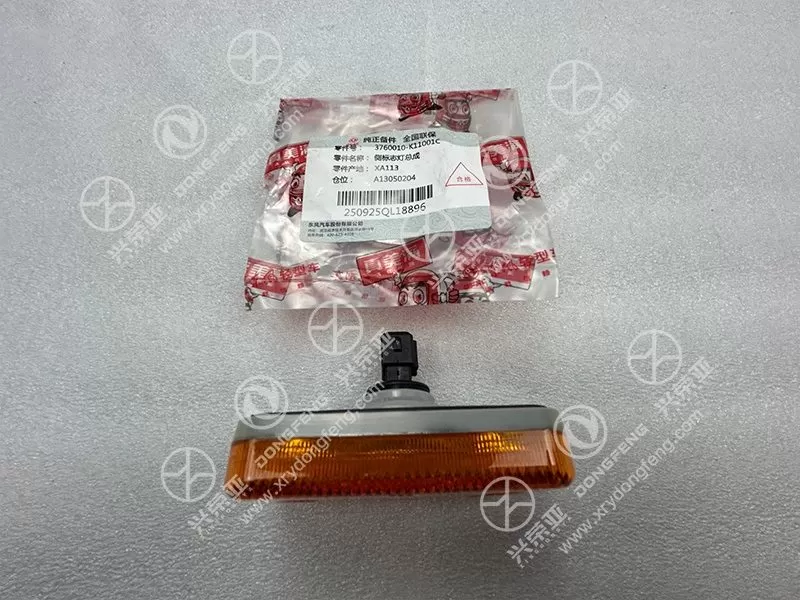 Packaging View Side Marker Light Assembly OE 3760010-K11001C Dongfeng DFAC