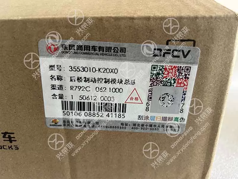 Packaging Label View Rear Axle Brake Control Module OE 3553010-K20X0 Dongfeng GX&KX