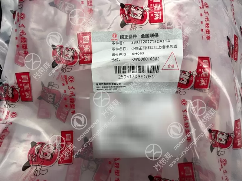 Label View Xiaobawang Front Bumper Upper Grille OE 28031201715DA11A Dongfeng DFAC