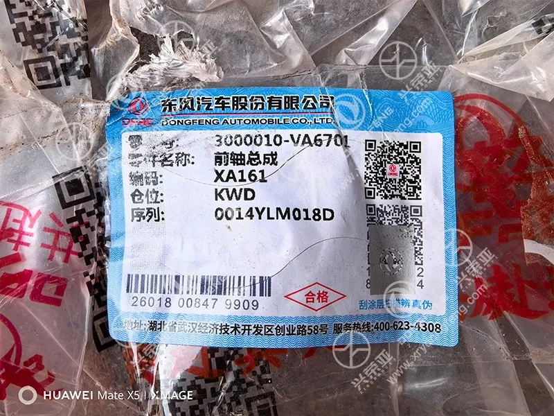 Label View Front Axle Assembly OE 3000010-VA6701 Dongfeng DFAC