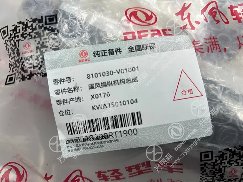 Label View Heater Control Mechanism OE 8101030-V01001 Dongfeng DFAC