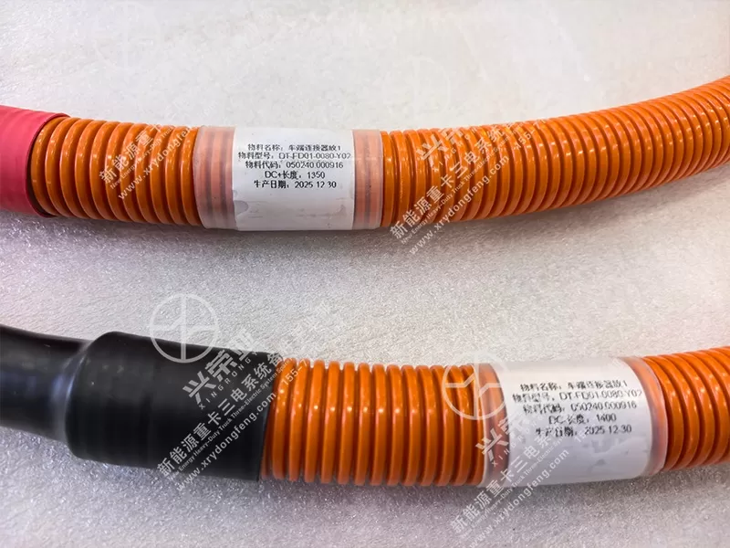 Label View Vehicle-Side Connector Assembly 1 OE C00204.009400 Dongfeng New Energy