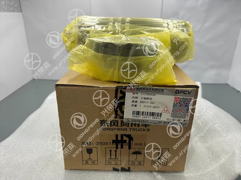 Packaging Detail View Mainshaft Repair Kit OE CC000430 Dongfeng GX&KX