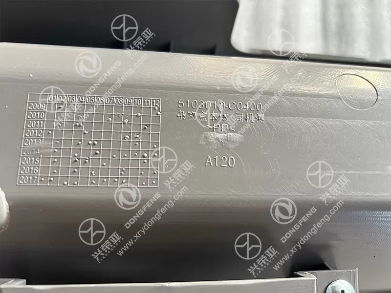 OE Mark View Driver-Side Storage Compartment OE 5103010-C0400 Dongfeng Kinland