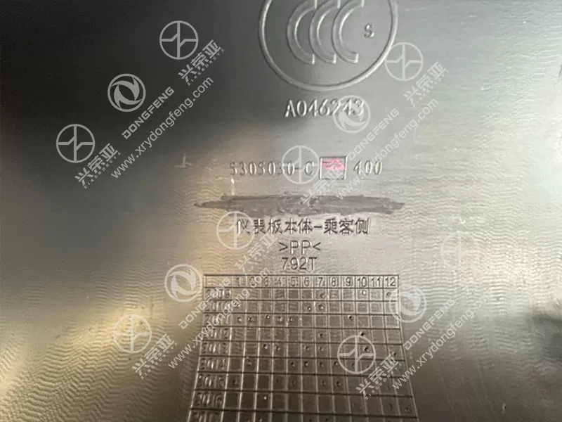 OE Mark View Passenger-Side Instrument Panel OE 5305030-C0400 Dongfeng Kinland