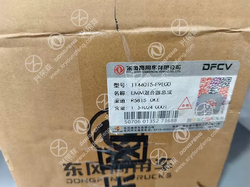 Packaging Mark View EMM Mixer Assembly OE 1144015-E9E00 LoongGine Engine