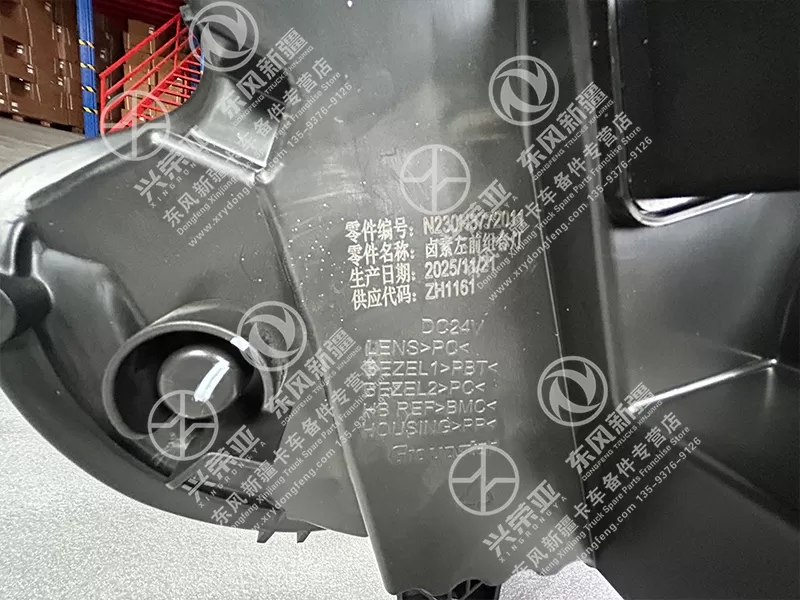OE Mark View Left Front Combination Headlight Assembly OE 3772010-TXGG01Y Dongfeng Xinjiang X7 Low Configuration