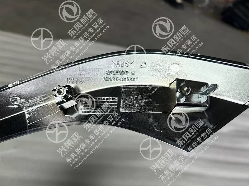 OE Mark View Front Mask Right Trim Strip OE 5301518-C31X704SY Dongfeng Bright X7