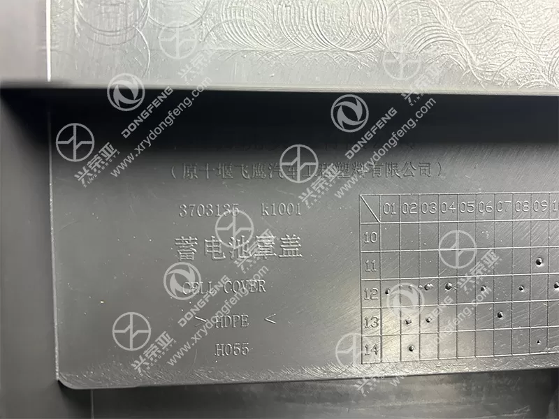 OE Mark View Battery Cover OE 3703135-K1001 Dongfeng Kinland