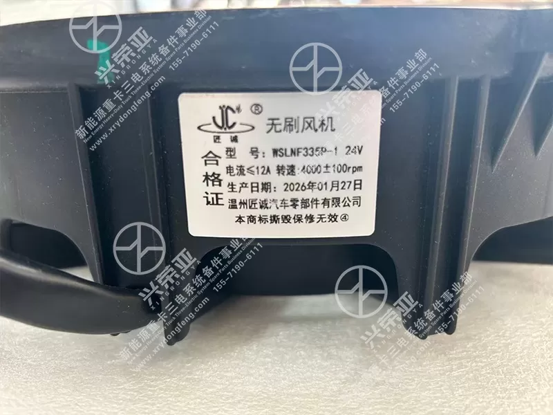 OE Mark View Brushless Fan Motor OE 8170-00040 Dongfeng New Energy