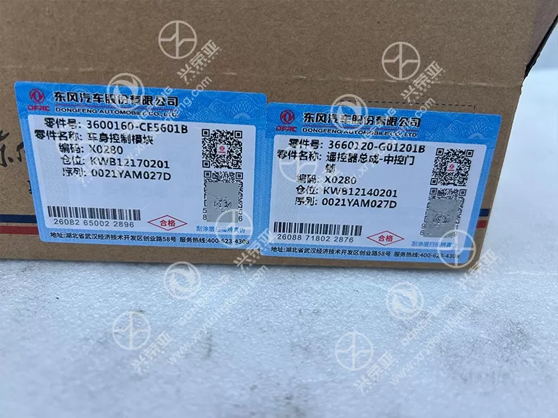 Package Label View Body Control Module OE 3600160-CE5601B Dongfeng DFAC
