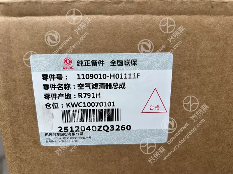 Package Label View Air Filter Assembly OE 1109010-H01111F Dongfeng DFAC