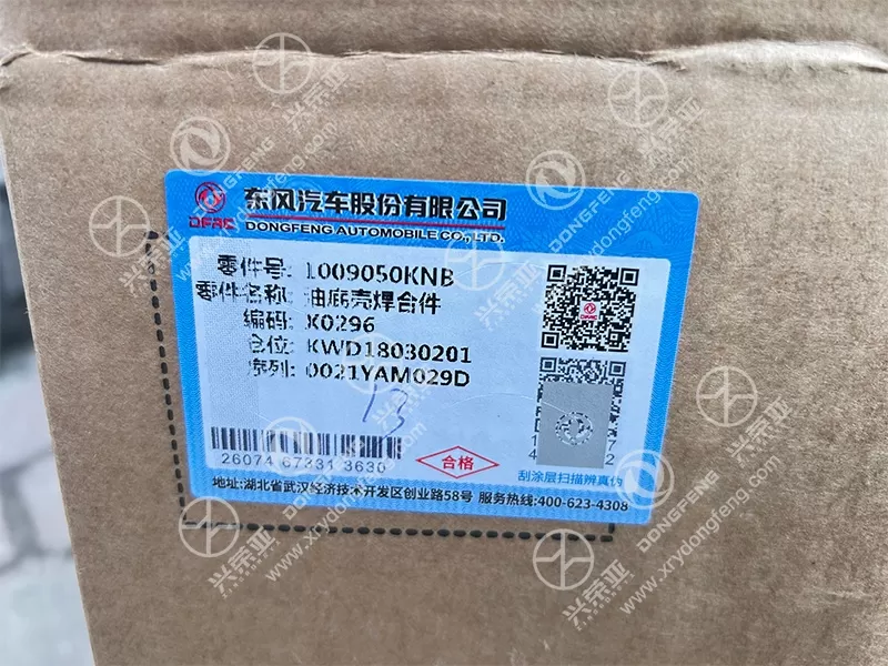 Package Label View Oil Pan Welded Assembly OE 1009050KNB Dongfeng DFAC