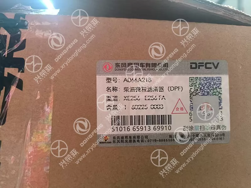 OE Label Detail Diesel Particulate Filter (DPF) OE A066A218 Dongfeng Kinland