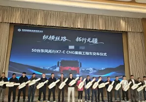 Another 200 Units Signed! Dongfeng Tuoxing X7-C Dump Truck Launched in Xinjiang & 50 Units Delivered