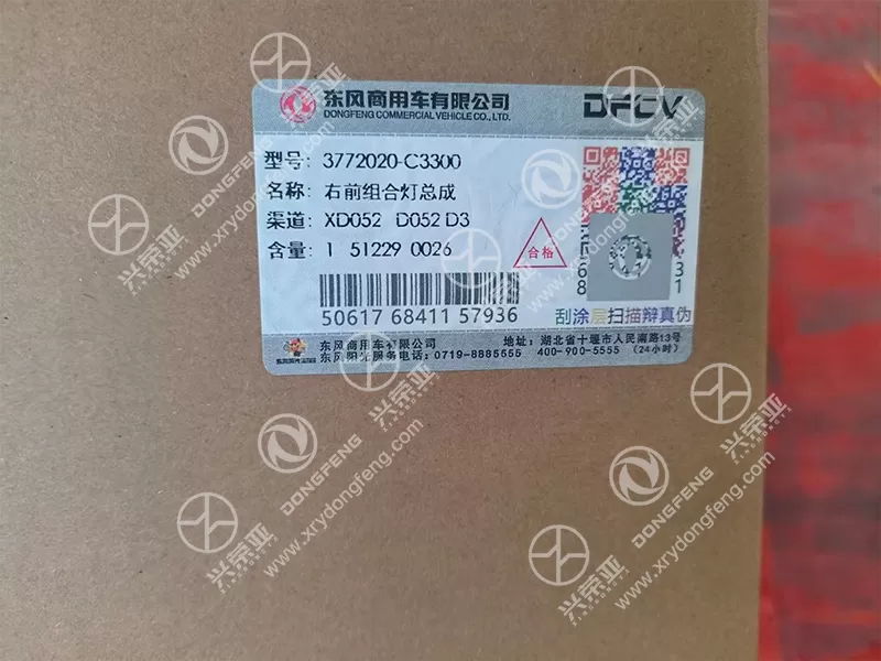 OE Label Detail Right Front Combination Lamp Assembly OE 3772020-C3300 Dongfeng KL