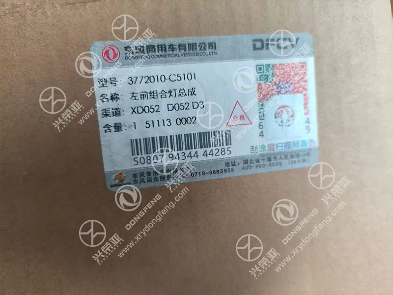 OE Label Detail Left Front Combination Lamp Assembly OE 3772010-C5101 Dongfeng KR