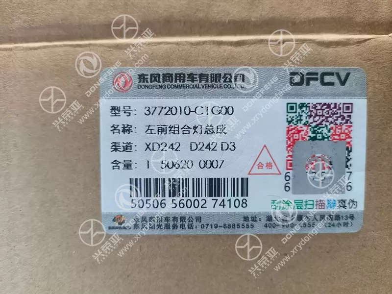 OE Label Detail Left Front Combination Lamp Assembly OE 3772010-C1G00 Dongfeng VR