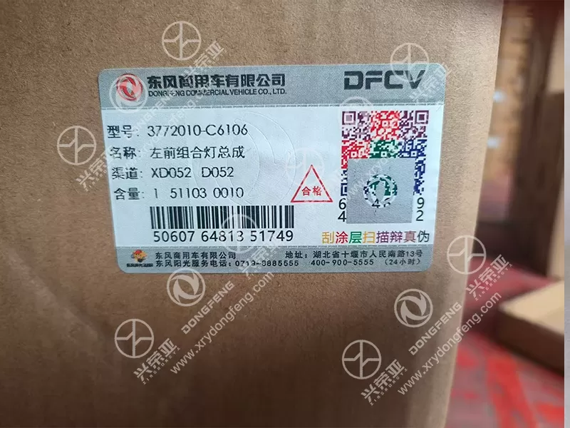 Package Box with Label Left Combination Lamp OE 3772010-C6106 Dongfeng GX&KX