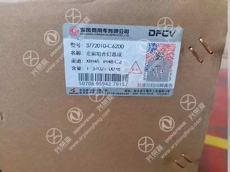 Package Box with DFCV Label Left Front Combination Lamp OE 3772010-C6200 for Dongfeng GX&KX