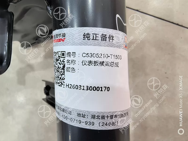 OE Label Instrument Panel Crossmember OE 5305210-T1503 for Dongfeng VASOL