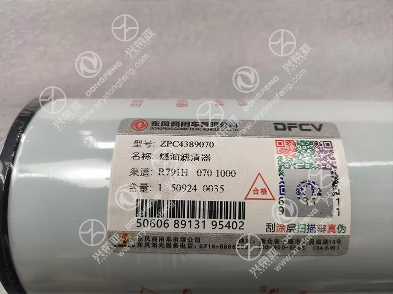 DFCV Label Detail Fuel Filter OE ZPC4389070