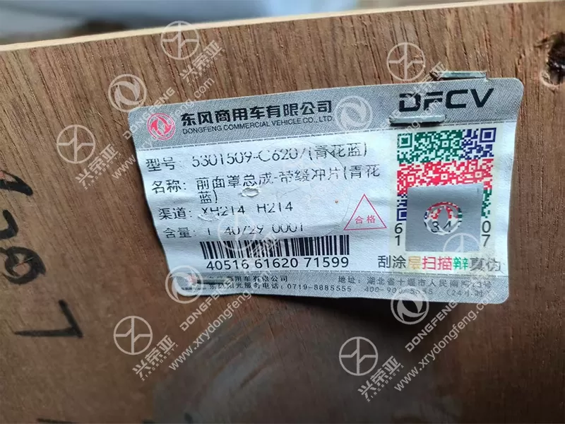 OE Label Front Grille Assembly OE 5301509-C6207#F7 for Dongfeng GX/KX 