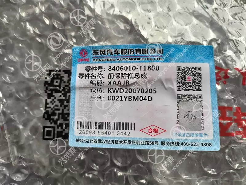 DFAC OE Label Detail Front Bumper Assembly OE 8406010-T1800 for Dongfeng Captain