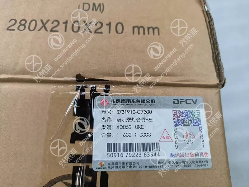 DFCV OE Label Detail Left Front Marker Light Assembly OE 3731910-C7300 for Dongfeng KH