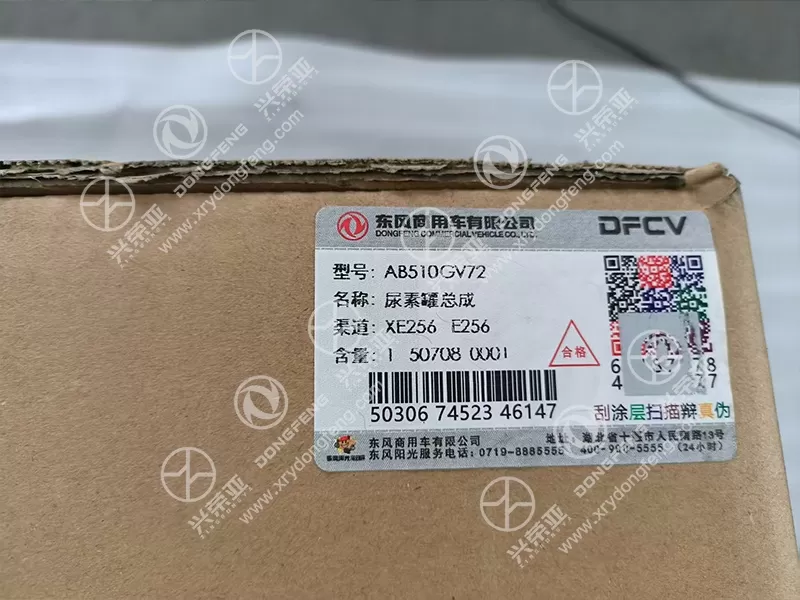 DFCV OE Label Detail Urea Tank Assembly OE AB510GV72 for Dongfeng GX/KX