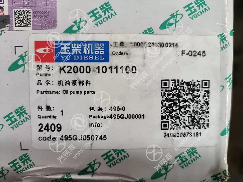 Packaging View Oil Pump Assembly OE K2000-1011100 for Yuchai Engine