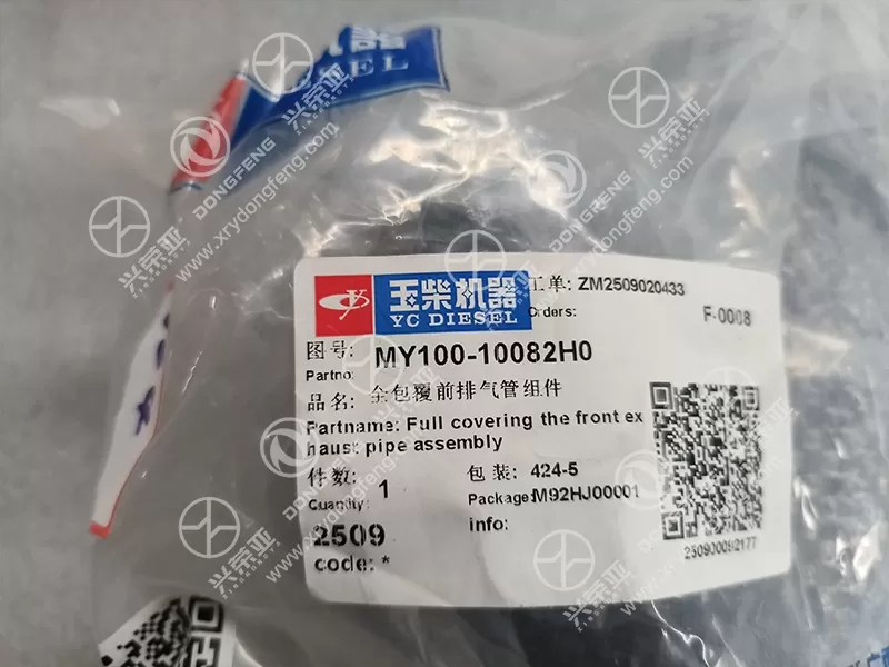 Packaging View Exhaust Manifold Assembly OE MY100-10082H0 for Yuchai Engine