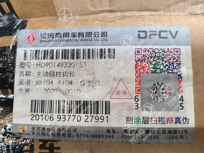 OEM Part Number Label Detail Drive Gear OE HD90149320153 for Dana Axle