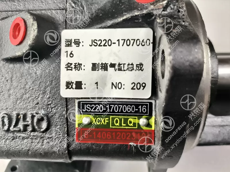 OEM Part Number Label Detail Cylinder Assembly OE JS220-1707060-16 for FAST Transmission