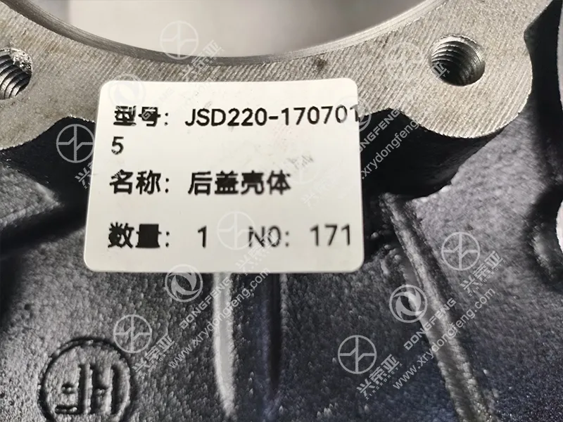 OEM Part Number Label Detail Rear Housing OE JSD220-1707015 for FAST Transmission