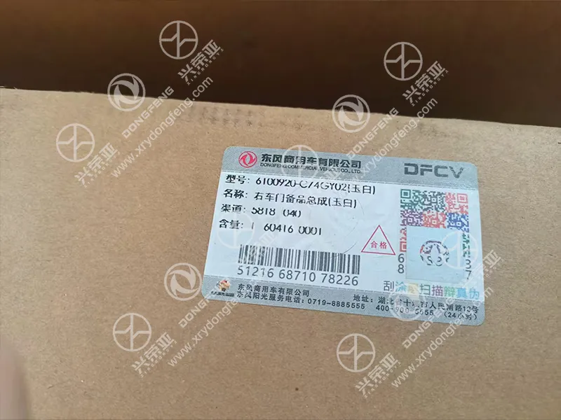 OEM Part Number Label Detail Right Door Assembly OE 6100920-C74GY02#8A for Dongfeng KH Trucks
