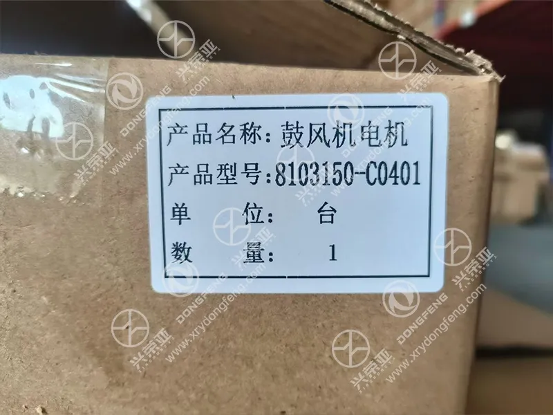 OEM Part Number Label Detail Blower Motor OE 8103150-C0401 for Dongfeng KC Trucks