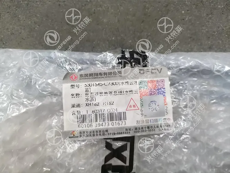 DFCV OEM Anti-Counterfeit Label Detail Front Grille Decorative Cover OE 5301545-C7300#Y4