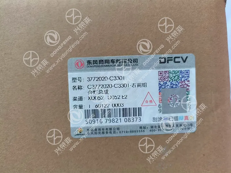 DFCV OEM Scratch QR Anti-Counterfeit Carton Label Detail Right Headlamp OE 3772020-C3301
