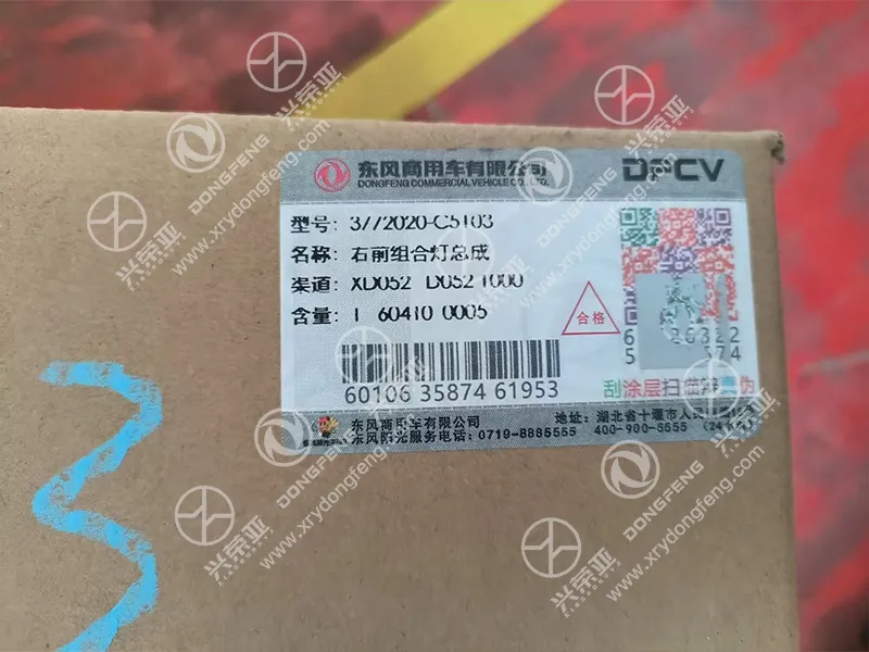 DFCV OEM Scratchable QR Anti-Counterfeit Carton Label Detail Right Headlamp OE 3772020-C5103