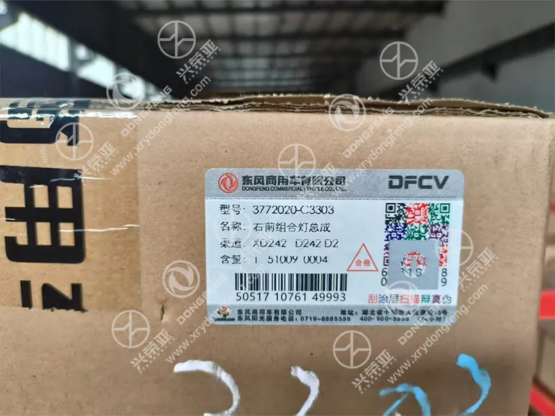 DFCV OEM Scratchable QR Anti-Counterfeit Carton Label Detail Right Headlamp OE 3772020-C3303