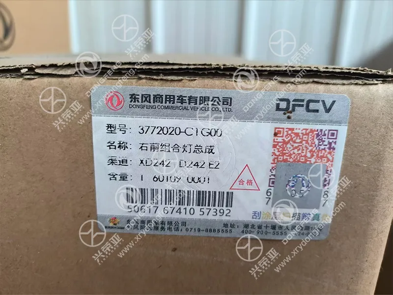 DFCV OEM Scratchable QR Anti-Counterfeit Carton Label Detail Right Headlamp OE 3772020-C1G00