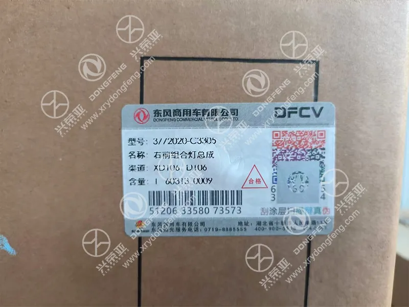 DFCV OEM scratchable QR anti-counterfeit carton label detail right headlamp OE 3772020-C3305