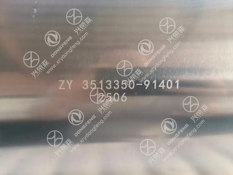 Laser engraved OEM part number 3513350-91401 marking detail on polished aluminum tank surface