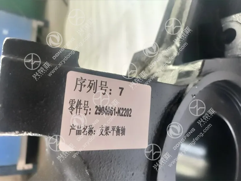 OE part number and serial number identification label marking detail on balance shaft bracket casting body OE 2904061-K2202