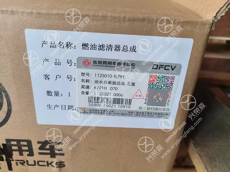 Original outer carton anti-counterfeit label full detail left mount fuel water separator OE 1125010-TL791 genuine DFCV truck filter assembly