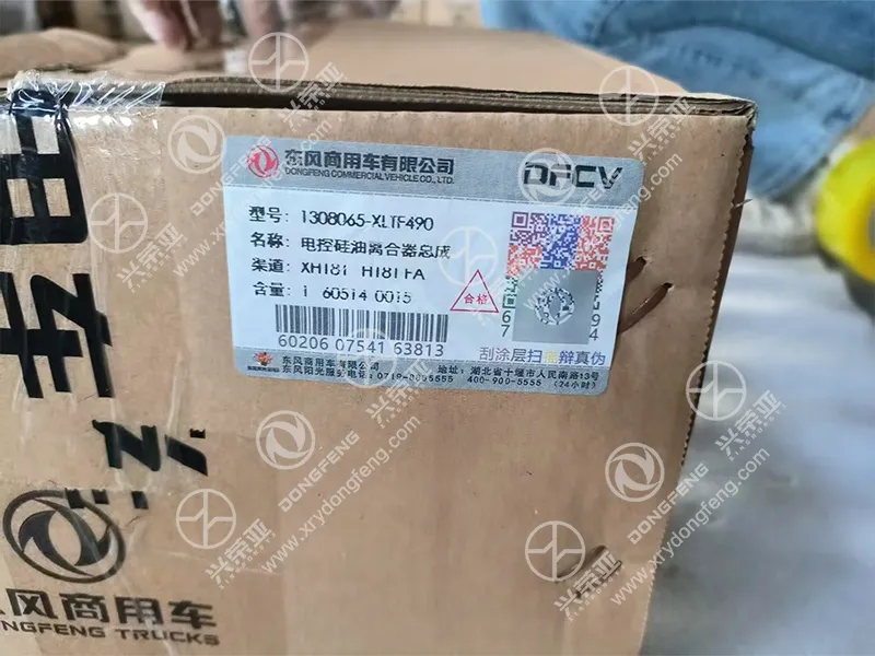 Original outer carton anti-counterfeit label full detail electronic controlled silicone fan clutch OE 1308065-XLTF490 genuine DFCV truck cooling clutch assembly